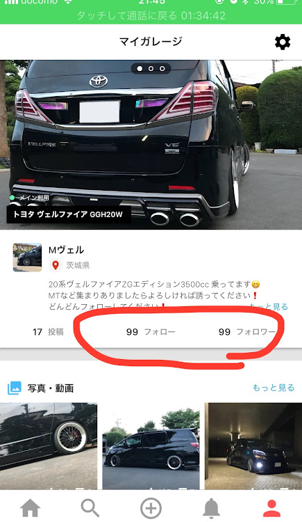 ヴェルファイアのまつLさんが投稿したカスタム事例の投稿画像1枚目