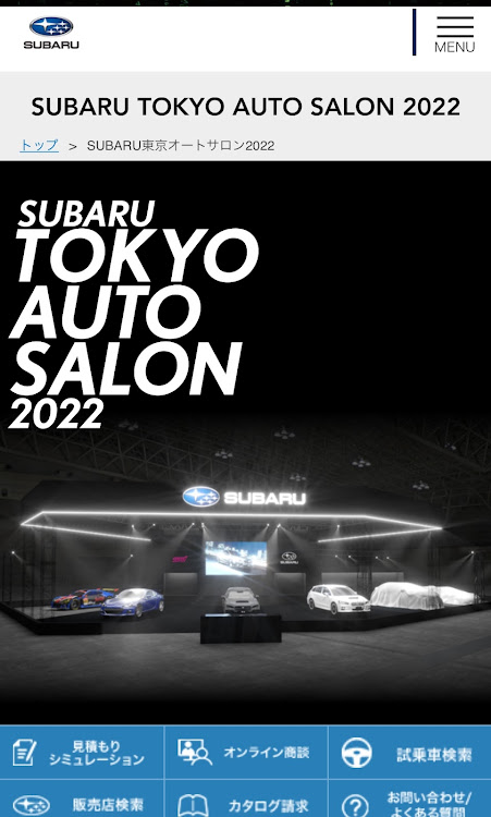 R〜2さんが投稿した2022東京オートサロン・SUBARUブースにお越し下さい・STI E-RA CONCEPT・アイサイトは超絶便利・188394キロ走破に関するカスタム事例の投稿画像4枚目