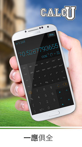 免費下載工具APP|CALCU™時尚計算機 app開箱文|APP開箱王