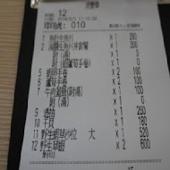 身長腳日本料理