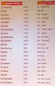 Gayatri Restaurant menu 1