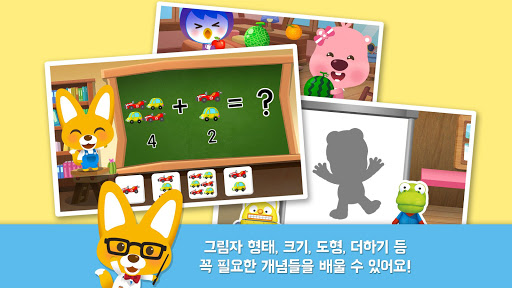 똑똑박사 에디의 과학 콘서트