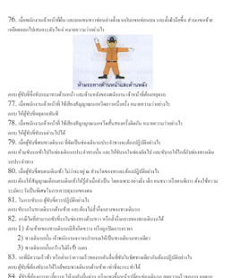 Free Download คู่มือการสอบใบขับขี่ APK