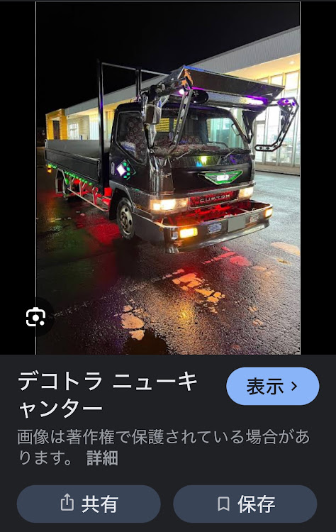 なまらClubさんが投稿したカスタム事例の投稿画像11枚目