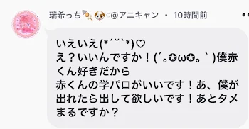 「リクエスト！  赤とリクエストくれた人(瑞希っちさん)」のメインビジュアル