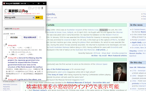英辞郎 on the WEB 拡張機能