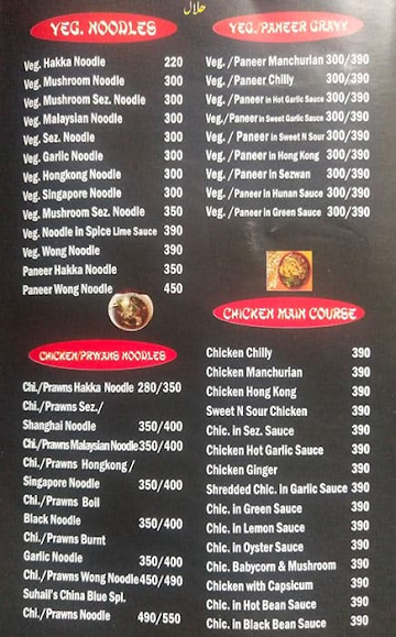 China Blue Sheesha menu 