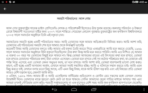 How to install স্বপ্নঘুড়ি - স্বপ্ন জয়ের গল্প 1.0 apk for laptop