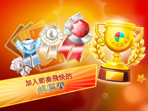 免費下載紙牌APP|UNO ™ & Friends app開箱文|APP開箱王