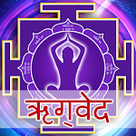 Rigveda Apk