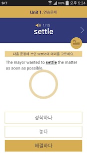 How to get 듀얼보카 수능형 중학 고난도 patch 1.0.8 apk for android