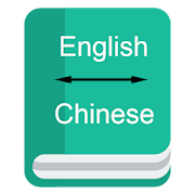 English to Chinese Dictionary - Offline  Icon