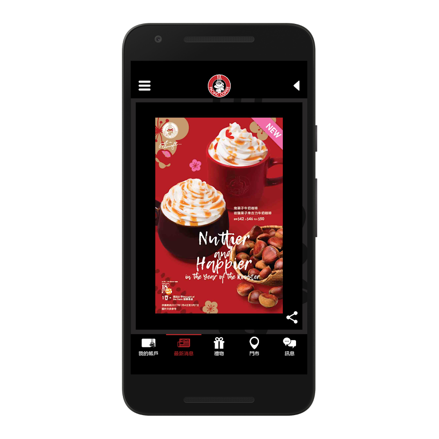 Pacific Coffee Hong Kong Android Apps on Google Play