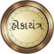 Download compass(હોકાયંત્ર) For PC Windows and Mac 1.0