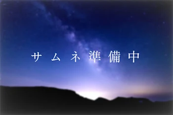 参加型キャラ設定資料集