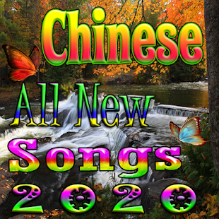 Chinese All New Songs(圖2)-速報App