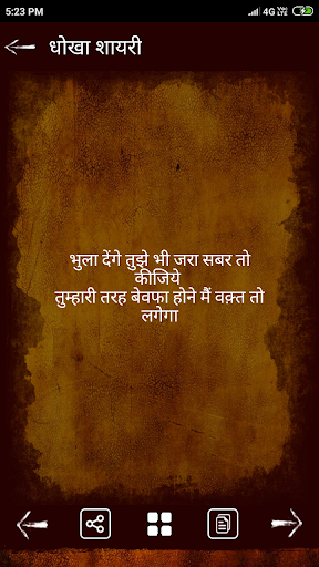 Hindi Dhokha Shayari Collection
