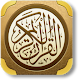 Holy Quran Download on Windows