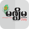 Mizzima Daily Newspaper icon