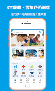 「你問我答」 Qme(圖2)-速報App