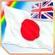 Download Learning Japanese by Pictures For PC Windows and Mac 1.1.1