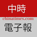 تنزيل 中時電子報 - China Times التثبيت أحدث APK تنزيل