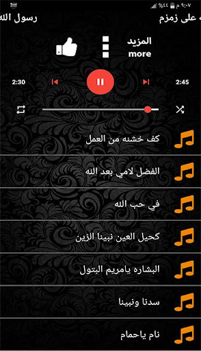 اناشيد وائل جسار 2021 بدون نت