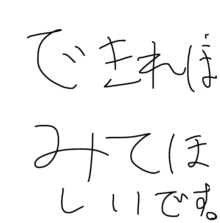 「お願い」のメインビジュアル