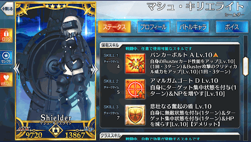 Fgo 22節 獣国の皇女 攻略 2部1章 Fgo攻略wiki 神ゲー攻略