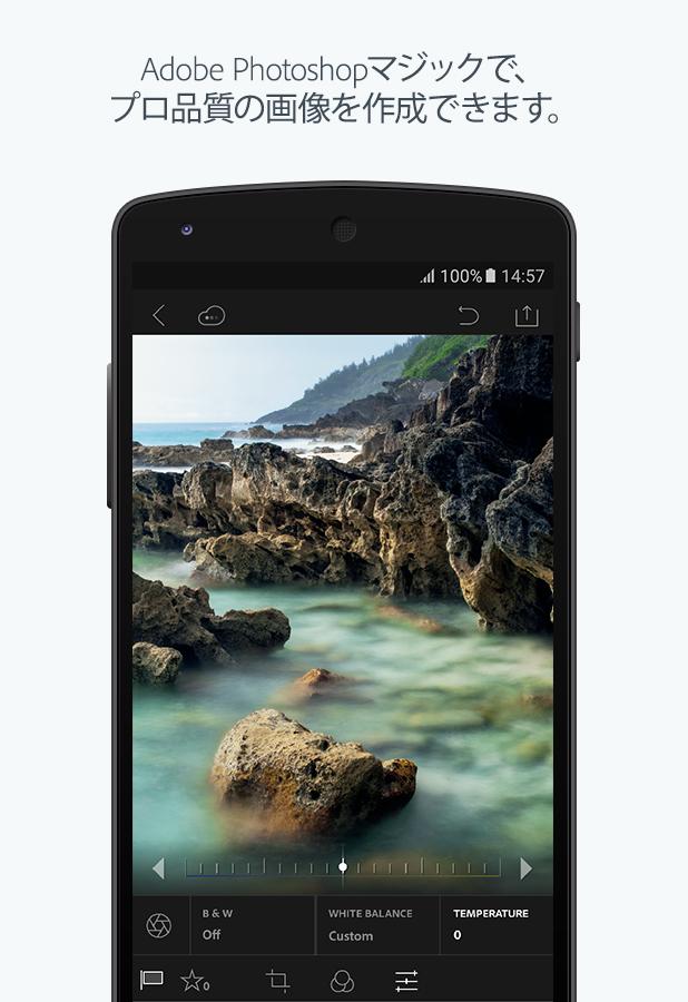 Android application Adobe Lightroom: Photo Editor screenshort