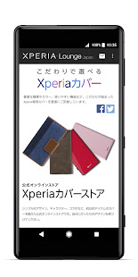 Xperia™ Lounge Japan(圖2)-速報App