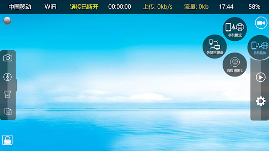 纳加手机直播编码器-专业级手机实时视频直播软件(圖2)-速報App
