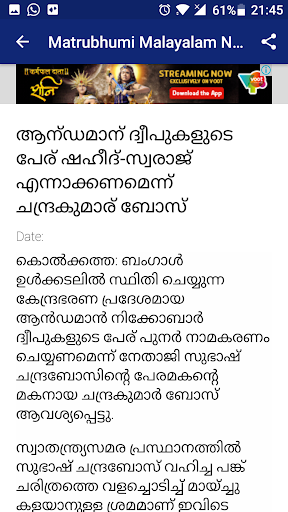 Malayalam News