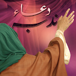 Cover Image of डाउनलोड Dua e Nudba دعاء الندبة 1.1.0 APK