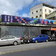 三姐妹熱炒店