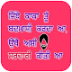 Download Punjabi Status 2017 For PC Windows and Mac 1.0.09