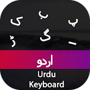 Urdu Input Keyboard 2.0 Icon