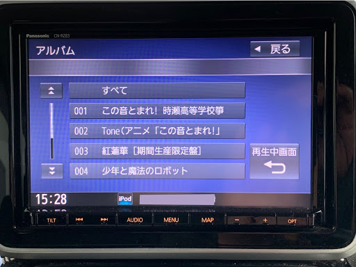 スペーシアカスタム Mk53sのストラーダ講座 Usb接続へ Iphoneミュージック 鬼滅の刃 紅蓮華に関するカスタム メンテナンスの投稿画像 車のカスタム情報はcartune