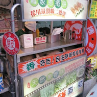 恩愛農場