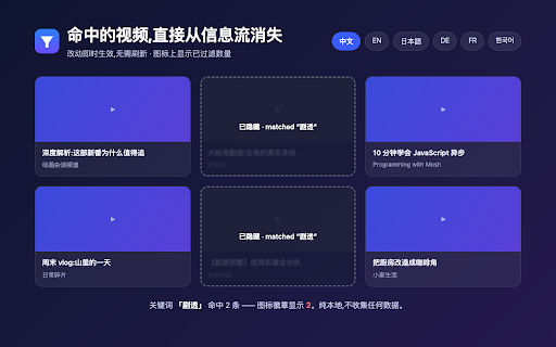 Video Keyword Filter for YouTube screenshot 4