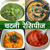 Chutney Recipe in Hindi