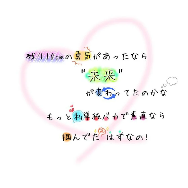 「思いが伝わらない」のメインビジュアル