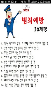 How to get 도와줘요SOS lastet apk for android