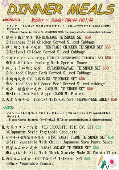 Sakae Japanese Restaurant menu 