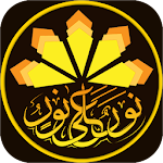 نور علی نور (Quran, Mafatih Aljinan قرآن و مفاتیح) Apk