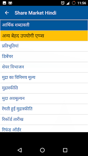 Share Market Trading Course Hindi 2018