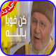 Download اذكاري - طمئن قلبك بذكر الله - ‎ Dhikrullah For PC Windows and Mac 7.5.4