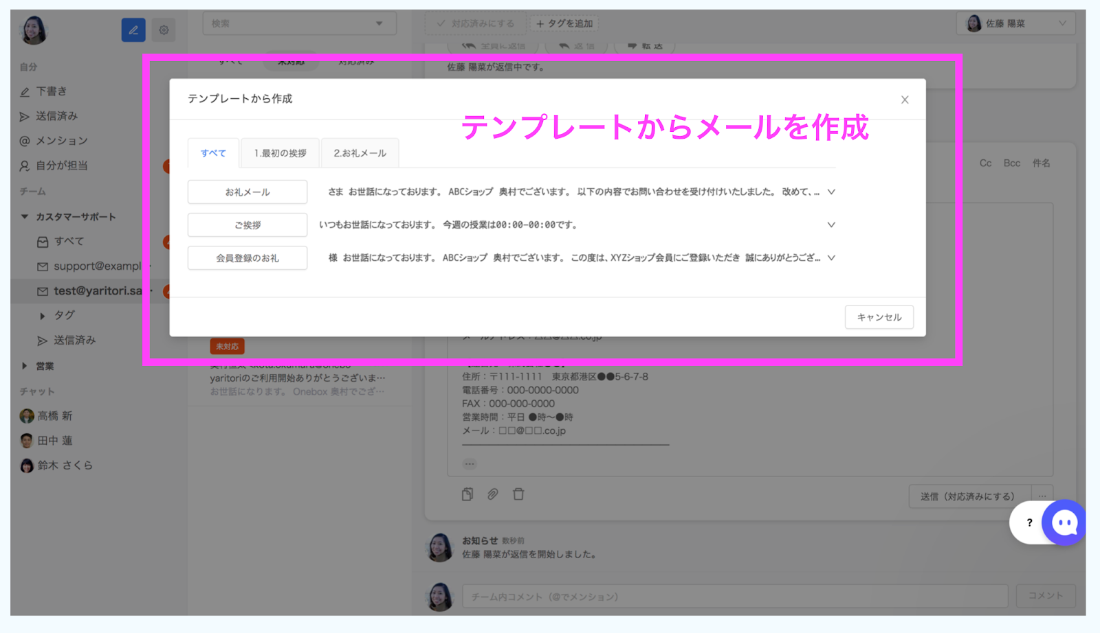 Gmailでのテンプレートの使い方 テンプレートに宛先を組み込む方法を解説 メール共有システムyaritori ヤリトリ