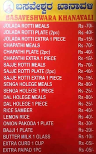 Sharan Basaveshwar Khanavali menu 1