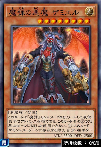 魔弾の悪魔ザミエル